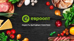 Магазин "Евроопт"