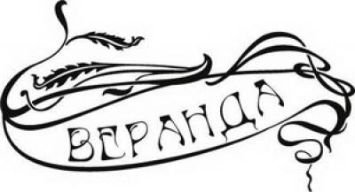 Cafe «Veranda»