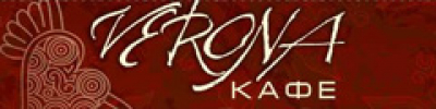 Kawiarnia "Verona"