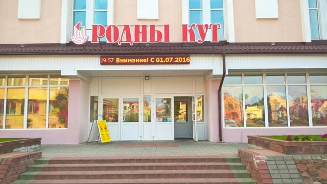 Kup „Promtovary”