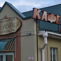 Кафе-бар "Династия"