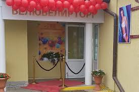 Магазин ОАО «БЕЛЮВЕЛИРТОРГ»
