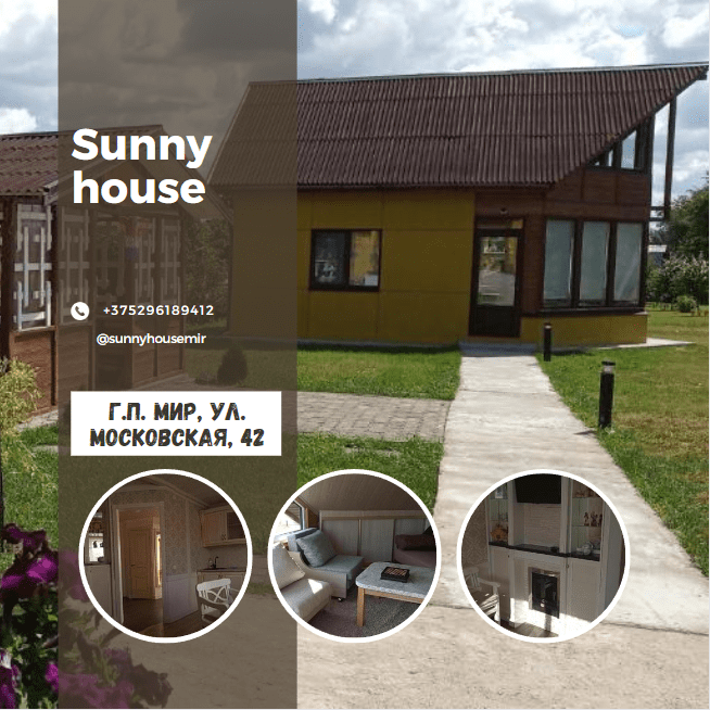 Агроусадьба«Sunny house» 
