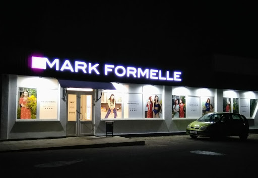 Магазин "Mark Formelle"
