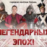 Festivalis „Legendinės epochos“