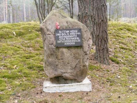 По партизанским тропам