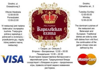 Restauracja "Królewskaya ohota"
