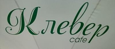 Summer cafe “Klever”