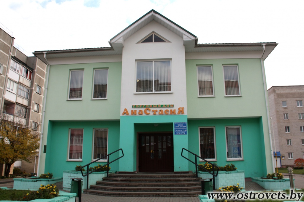 Cafe «Anastasiya»