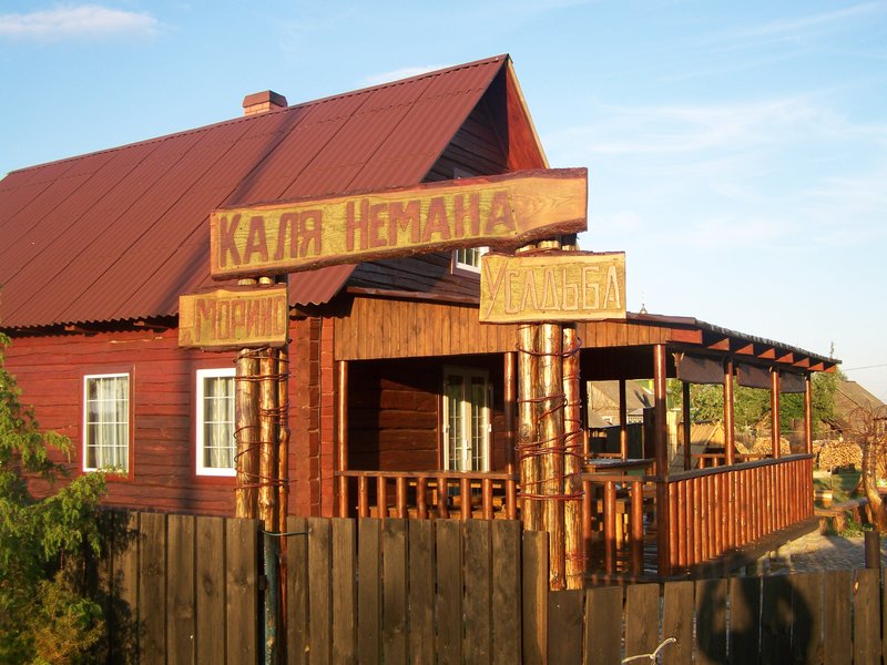 Агроусадьба «Каля Немана»