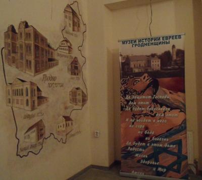 Museum of the History of the Jews of Grodno (Museum on Troitskaya)