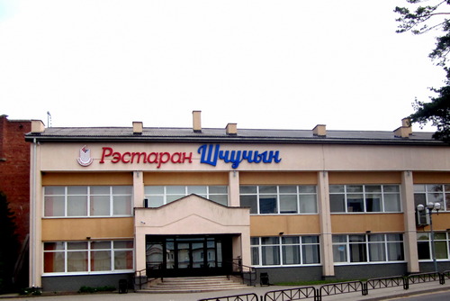 Restaurant "Shuchin"