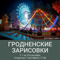 Grodno sketches