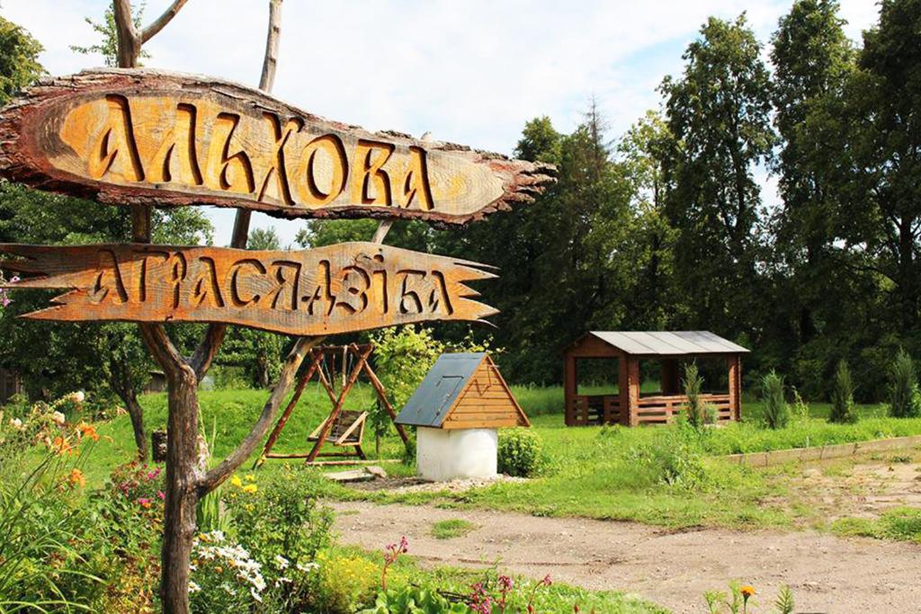 Агроусадьба "Ольхово"