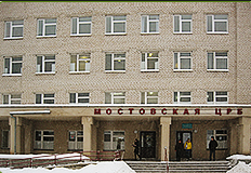 Мостовская ЦРБ