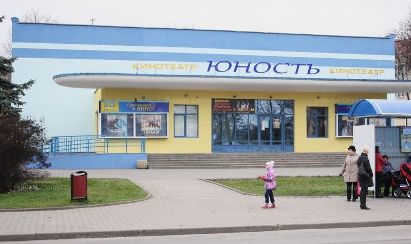 Кинотеатр "Юность"