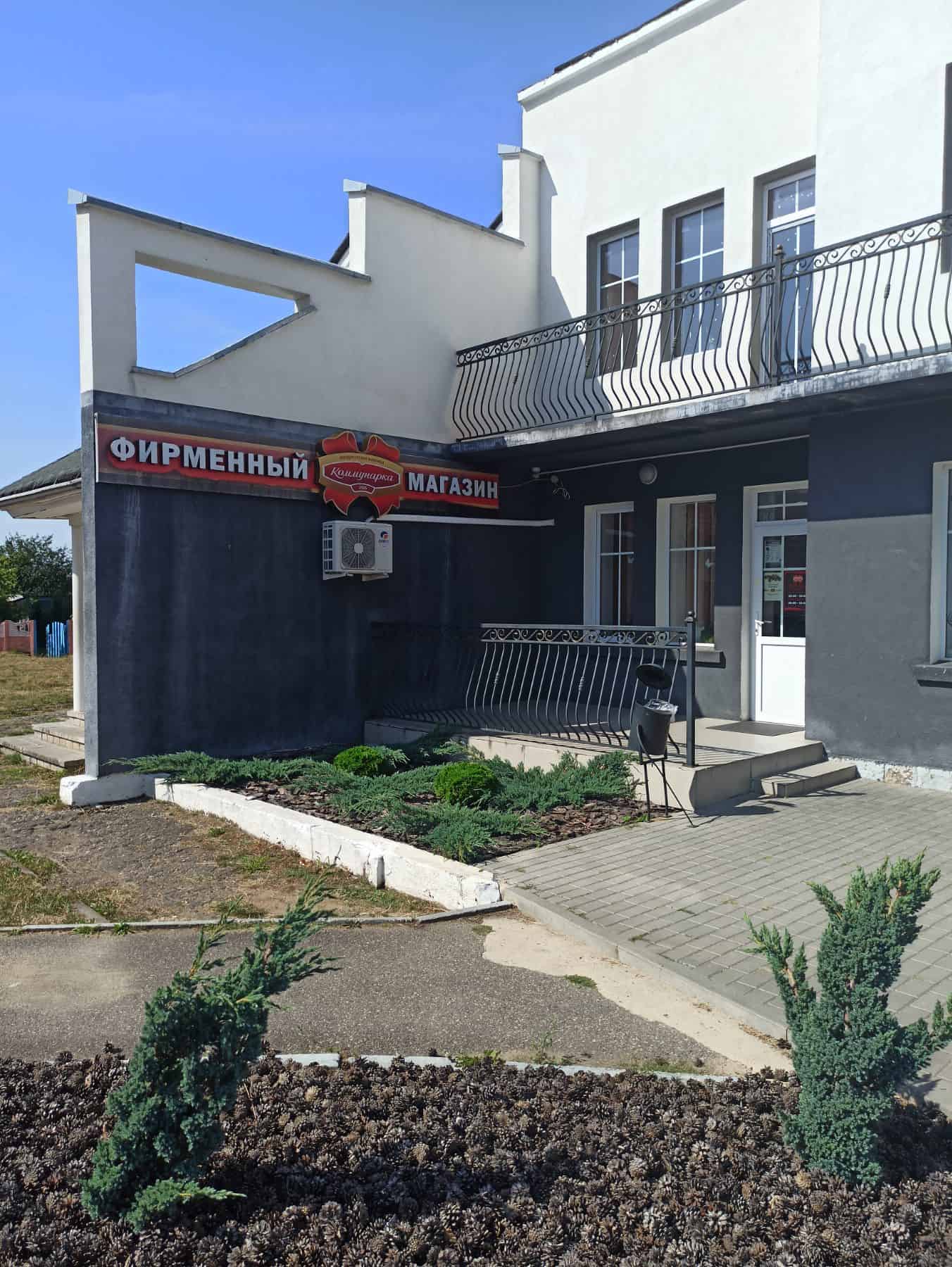 Shop "Kommunarka"