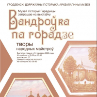 New exhibition “City tour”