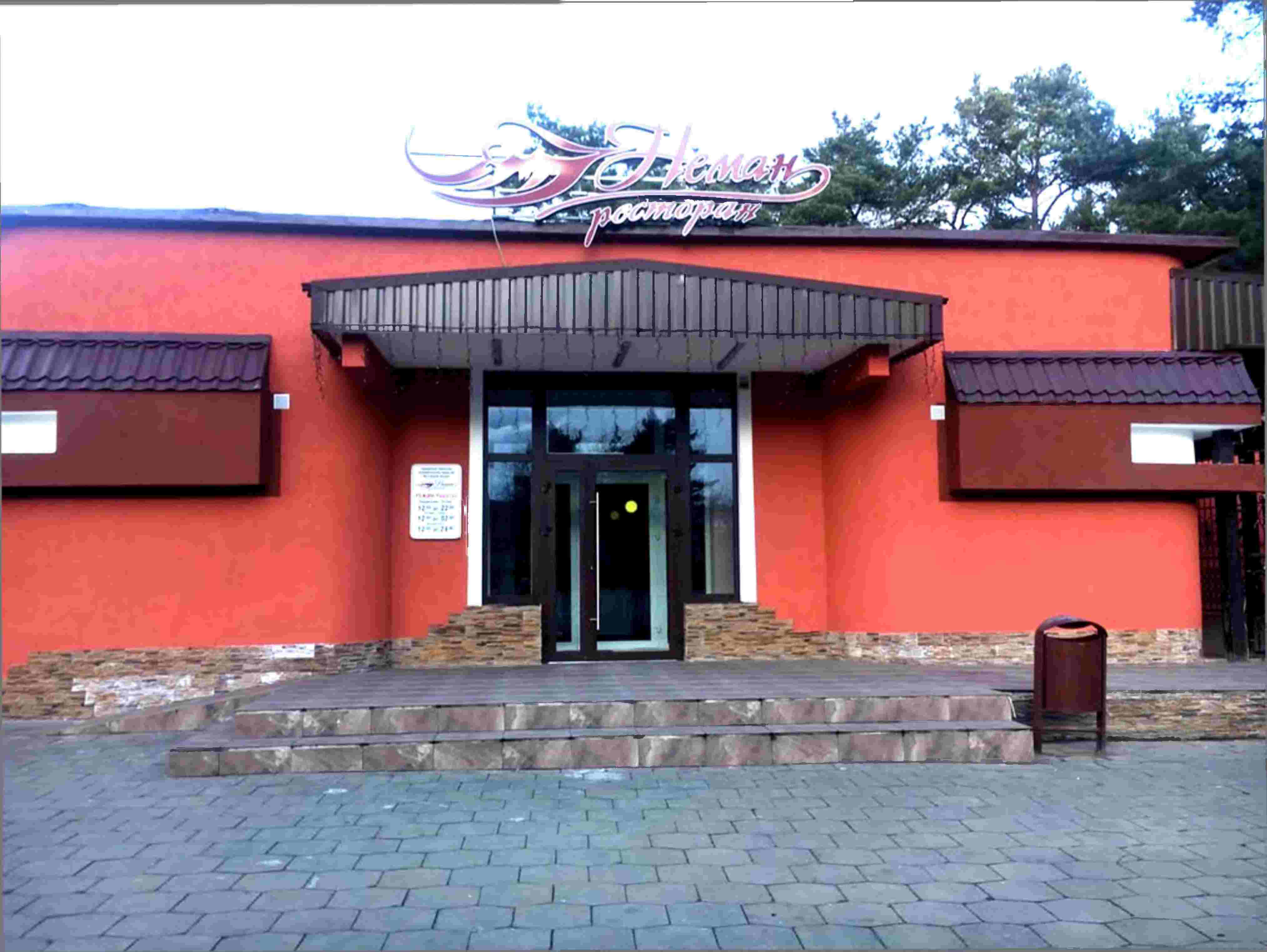 Restaurant &quot;Neman&quot;.