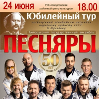 Belarusian State Ensemble &quot;Pesnyary&quot;