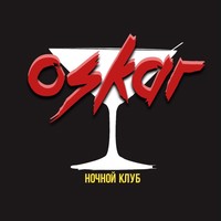 Ночной клуб "Оскар"