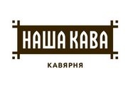 Kawiarenka «Nasha kava»