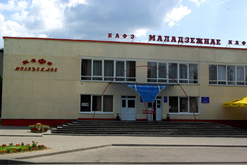 Кафе «Молодежное»