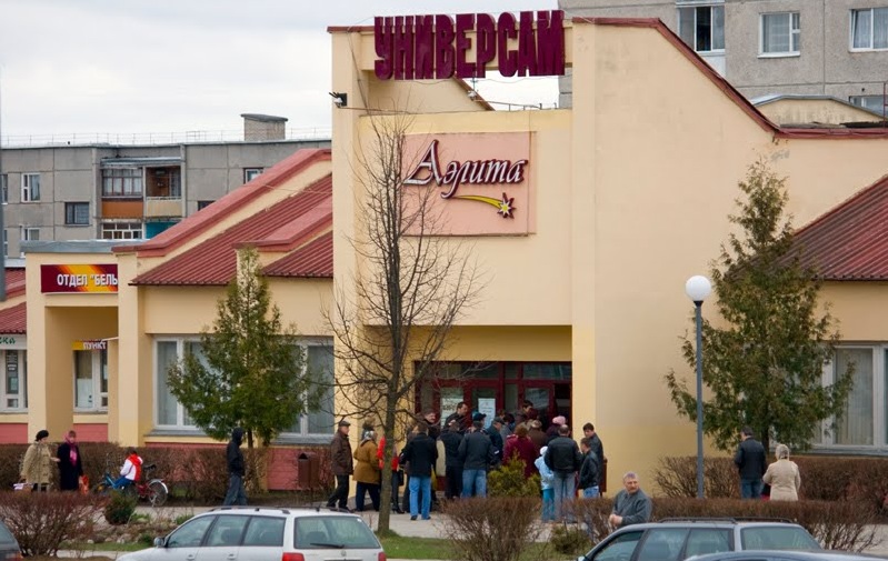 Универсам, ОАО &quot;Аэлита Люкс&quot;
