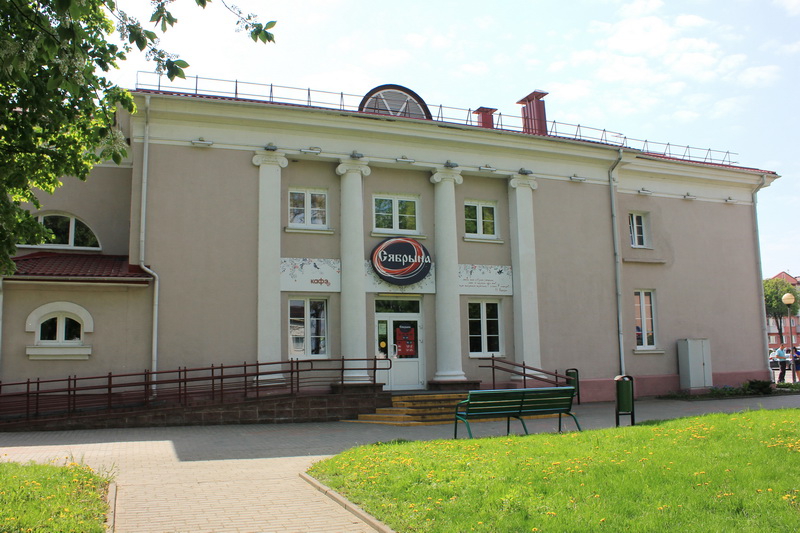 Кафе «Сябрына»