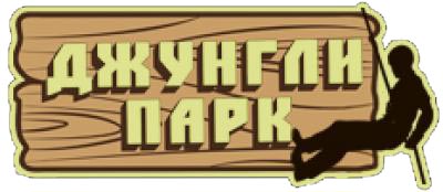 Virvių parkas &quot;Džiunglių parkas&quot;