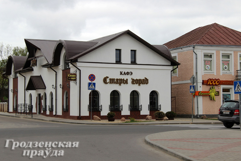 «Старый город»