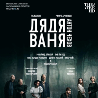 Theatre HD:  Wujek Wania