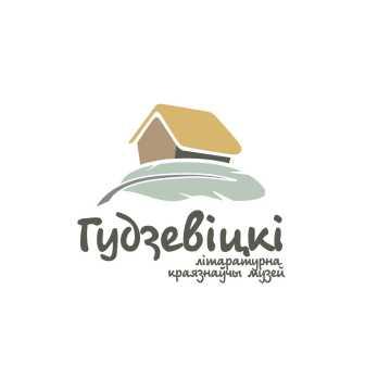 Учреждение культуры "Гудевичский государственный литературно-краеведческий музей"
