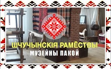 Museum room «Shchuchin crafts»