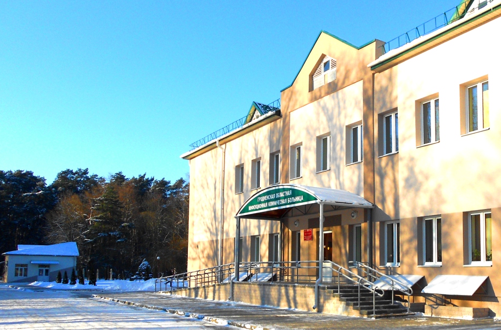 Grodno regional infectious diseases hospital