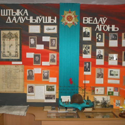 Muzeum Historii Pedagogiki Grodzieńszczyzny XII-XXI w.