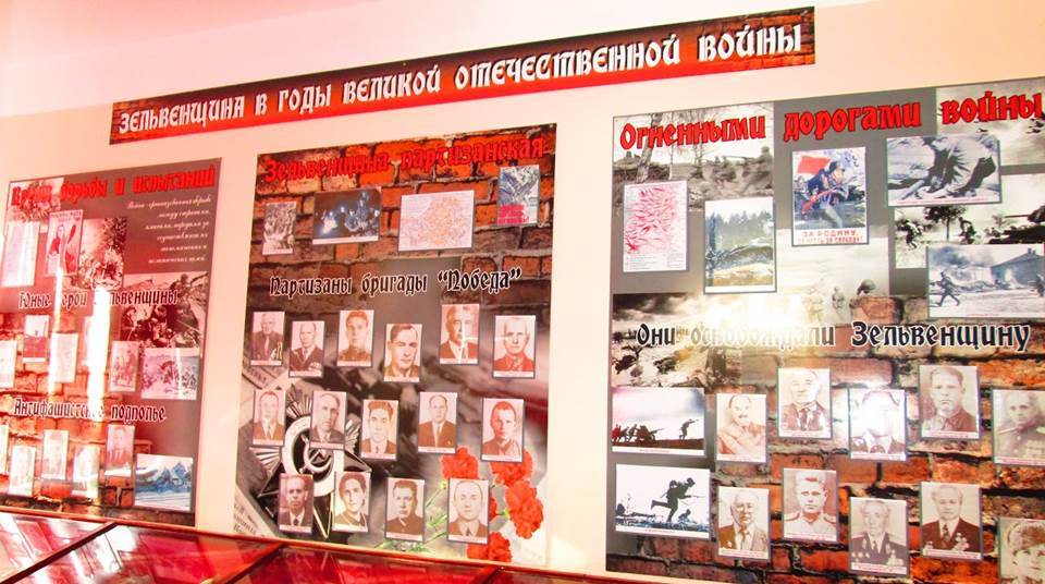 Народный музей "Боевой Славы" государственного учреждения образования "Мижеричская базовая школа имени В.Ляха"