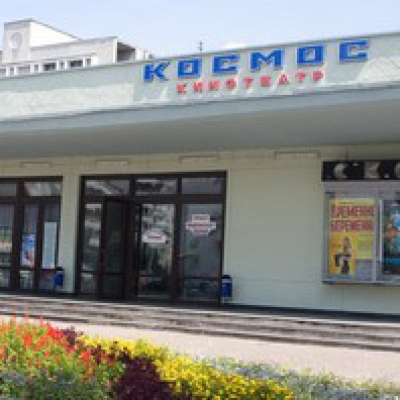 Cinema "Cosmos"