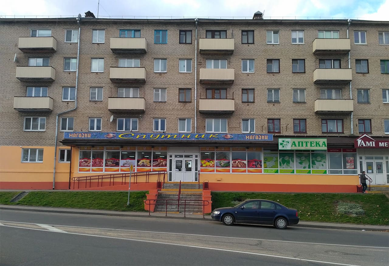 Магазин "Спутник"